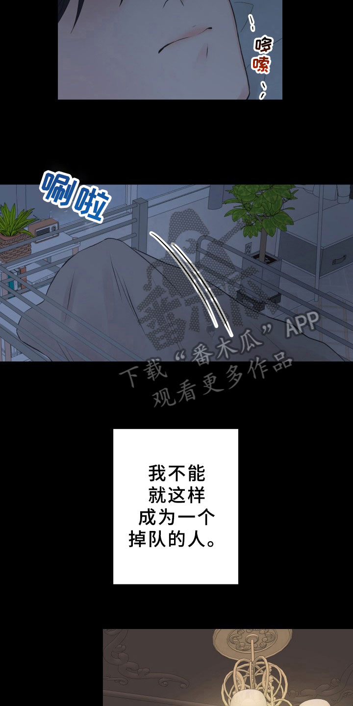 《掌中玫瑰》第5话 第2页