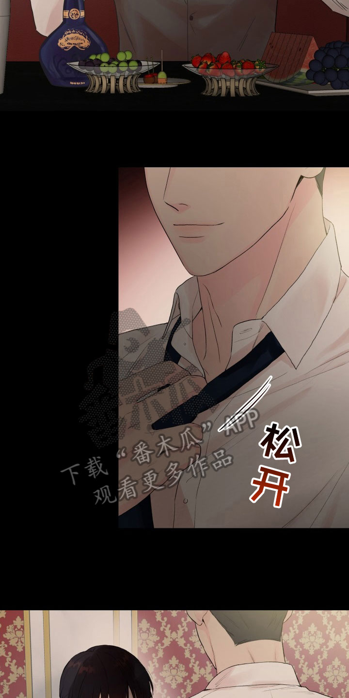《掌中玫瑰》第5话 第8页