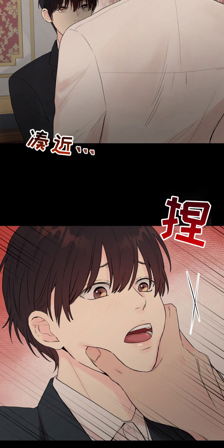 《掌中玫瑰》第5话 第9页