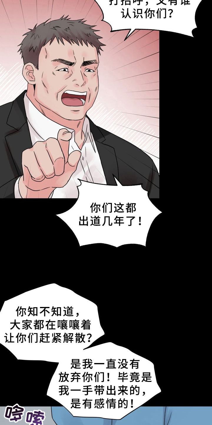《掌中玫瑰》第4话 第10页