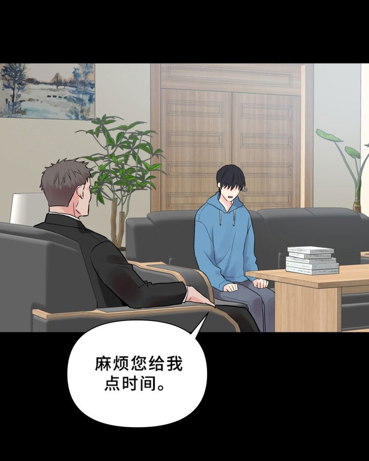 《掌中玫瑰》第4话 第14页
