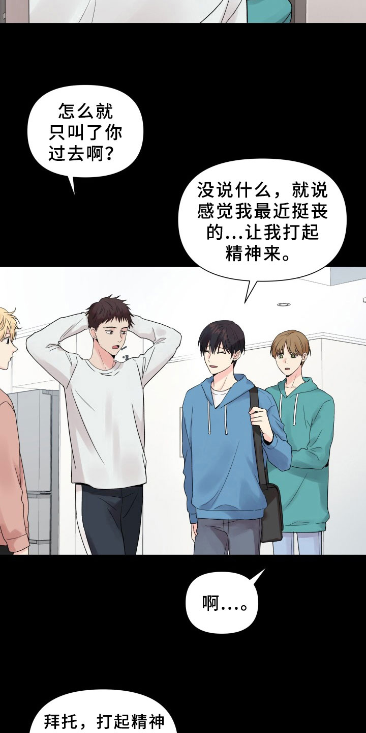 《掌中玫瑰》第4话 第16页