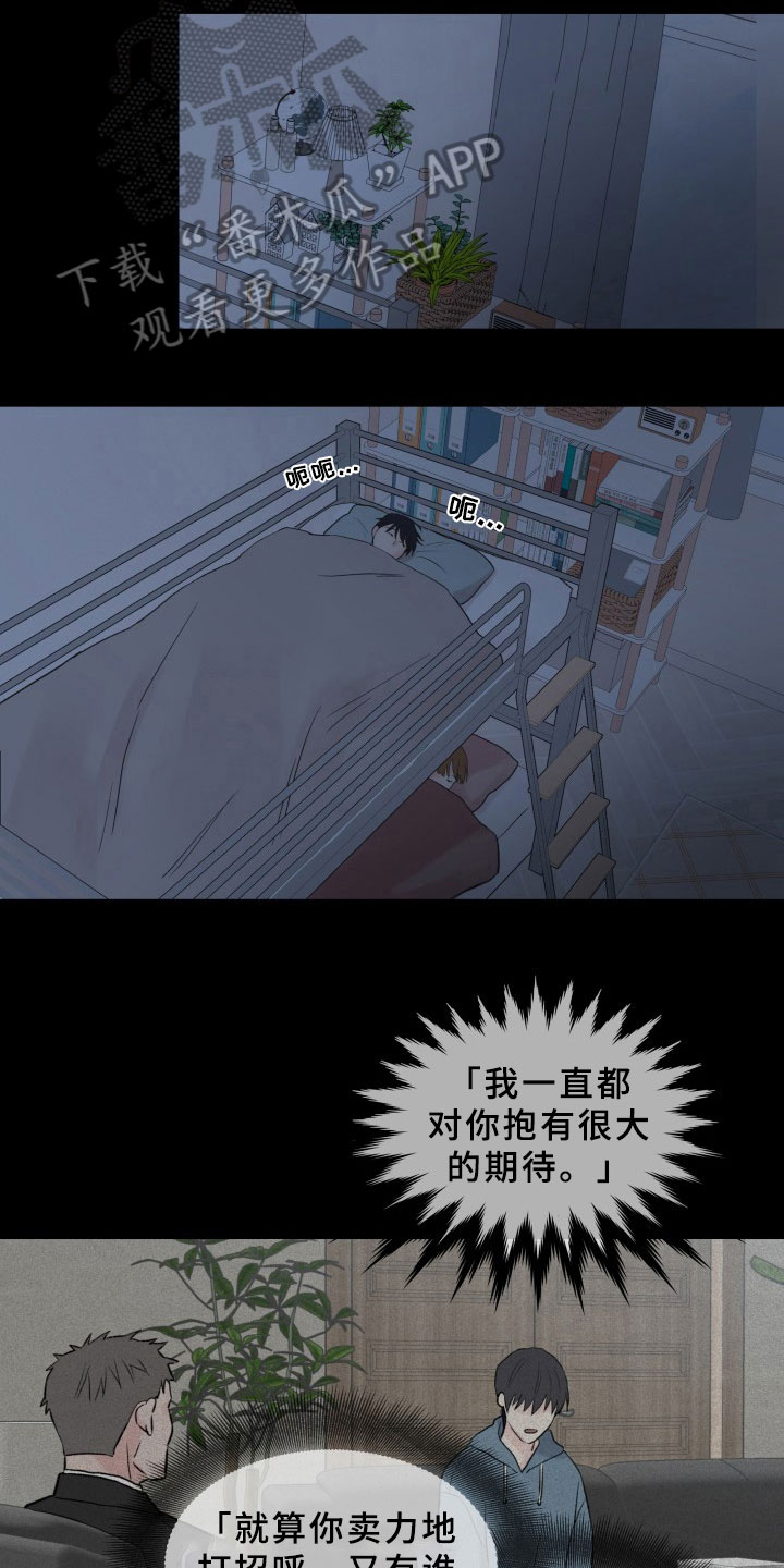 《掌中玫瑰》第4话 第21页