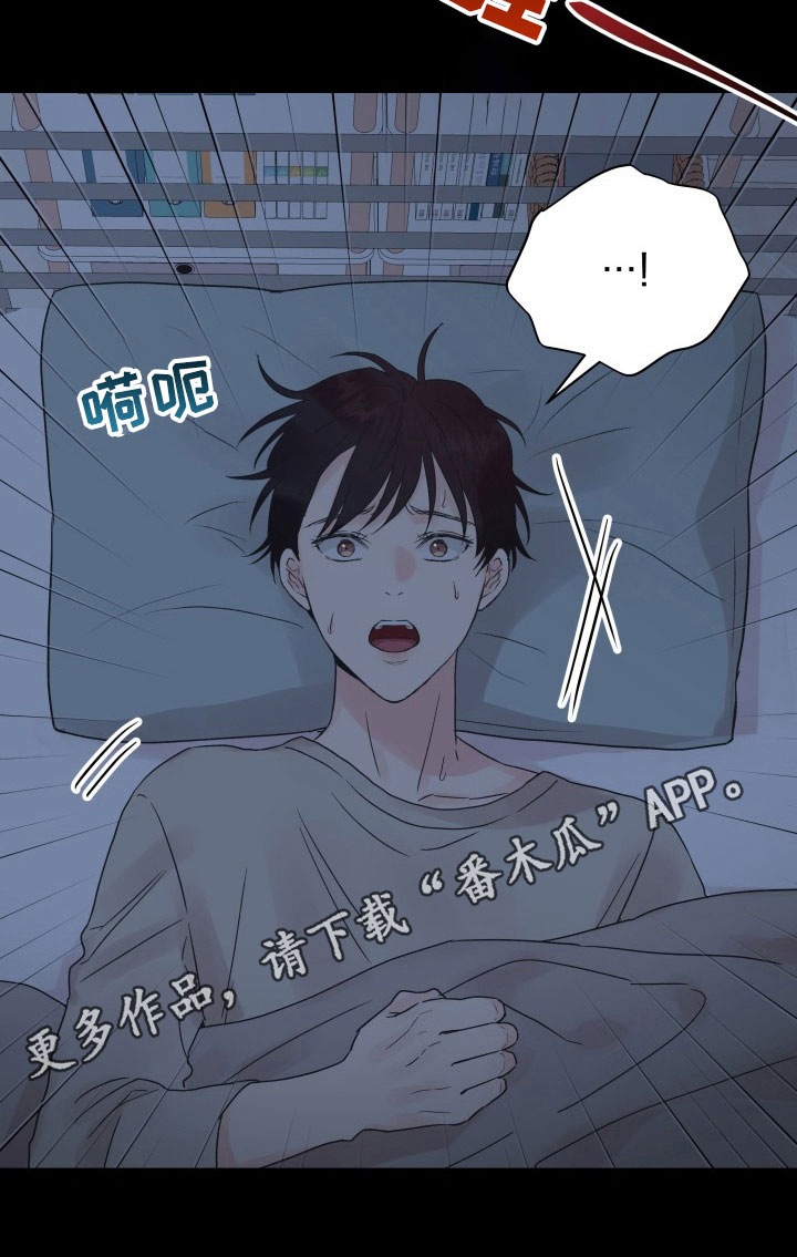 《掌中玫瑰》第4话 第23页