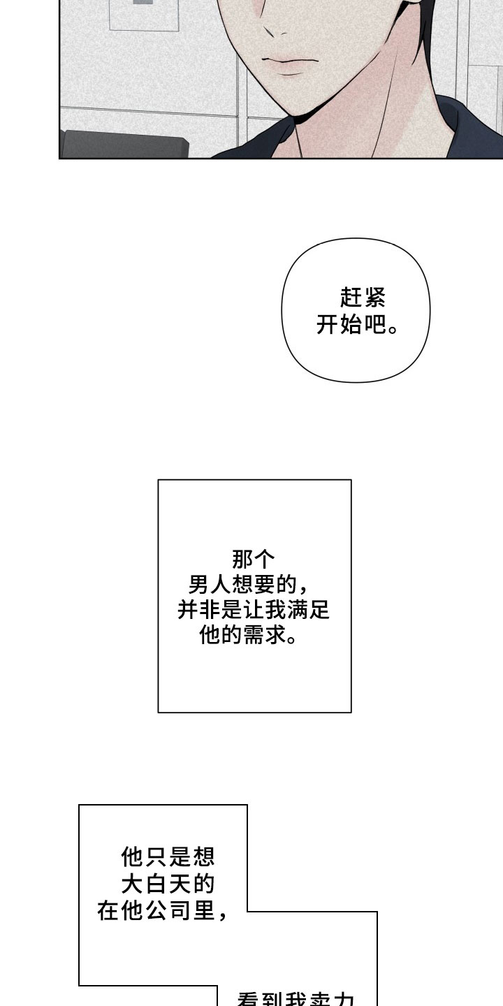 《掌中玫瑰》第4话 第2页