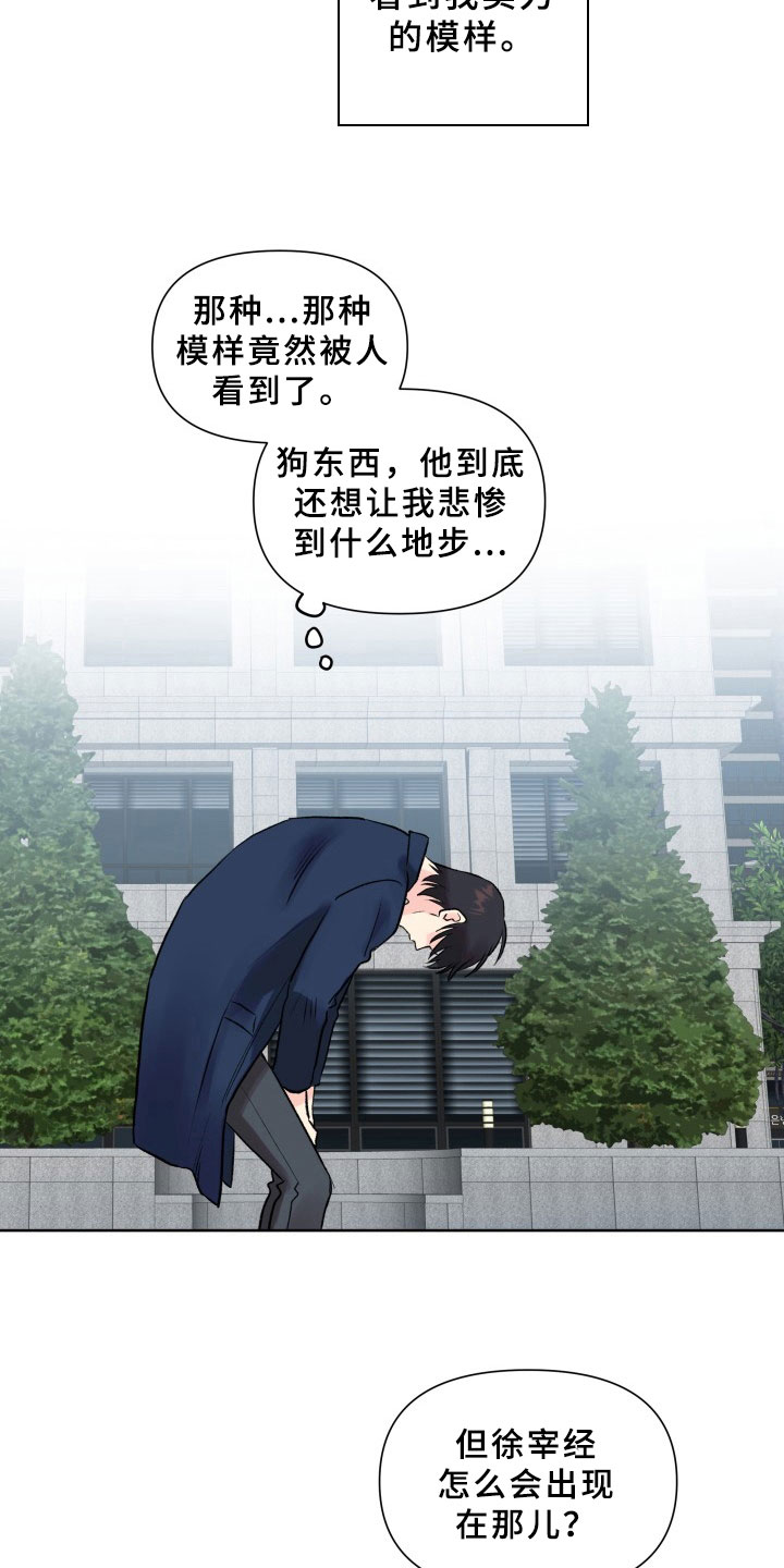 《掌中玫瑰》第4话 第3页