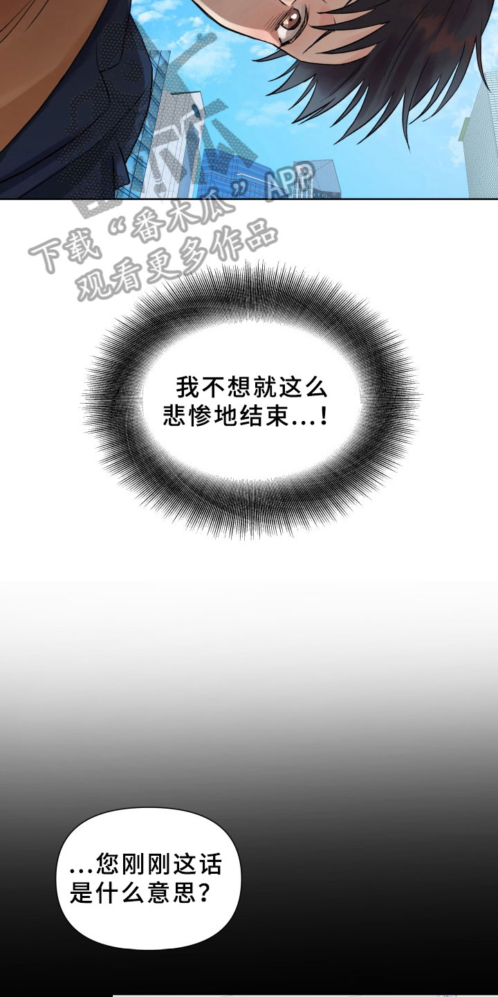 《掌中玫瑰》第4话 第5页