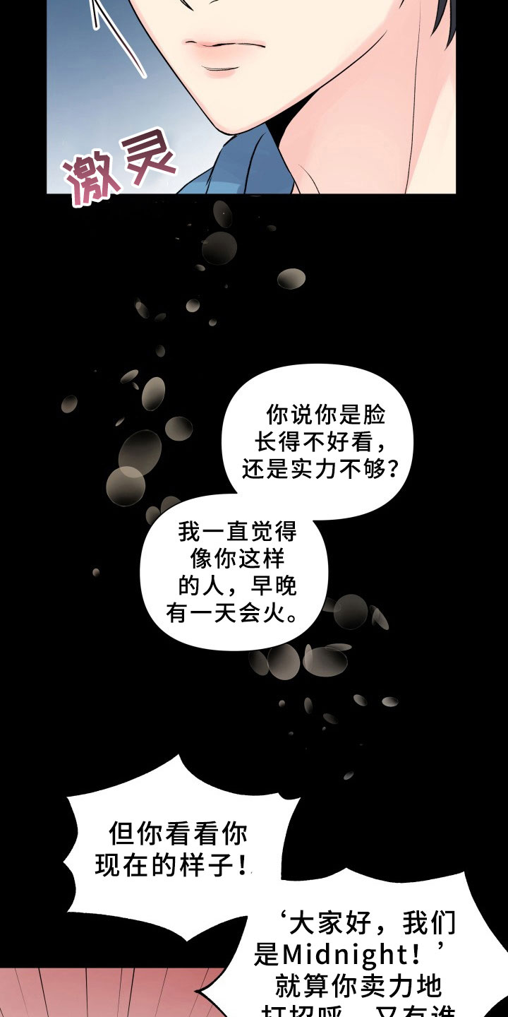 《掌中玫瑰》第4话 第9页