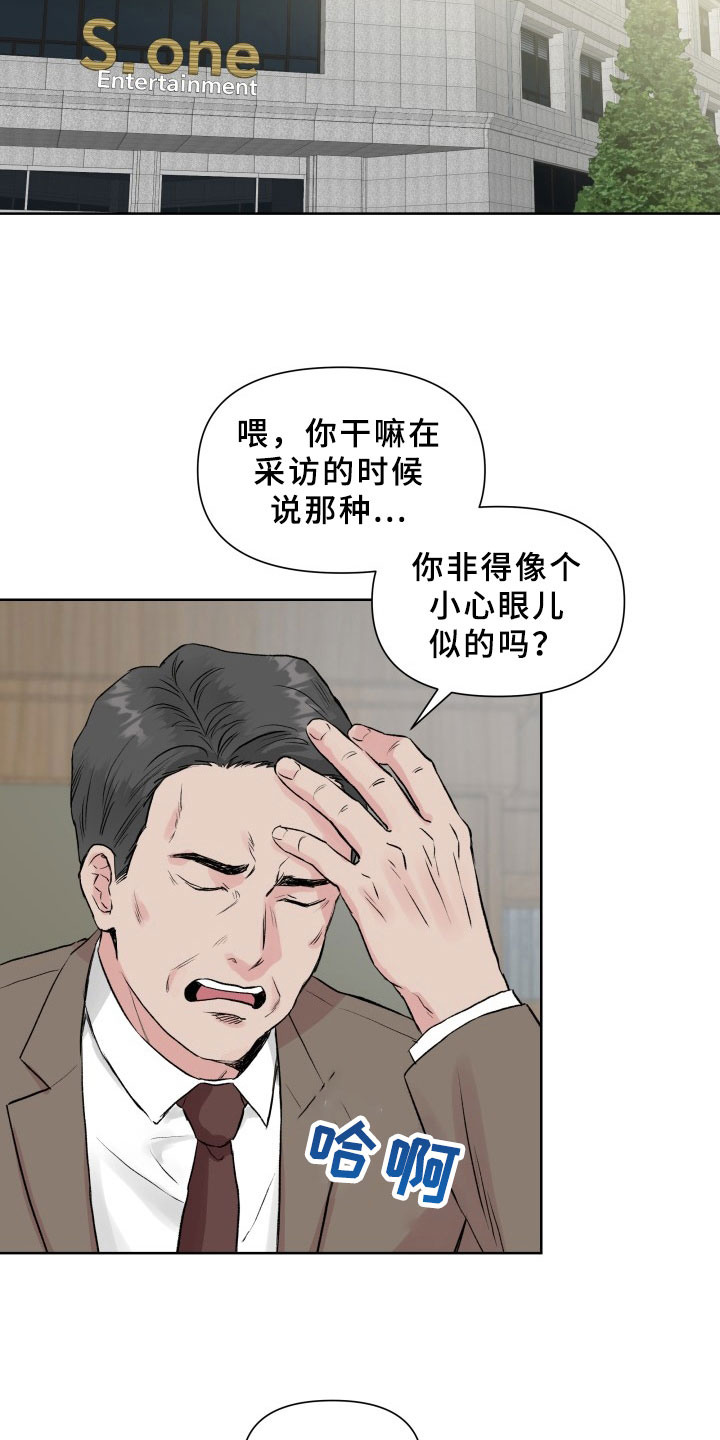 《掌中玫瑰》第2话 第5页