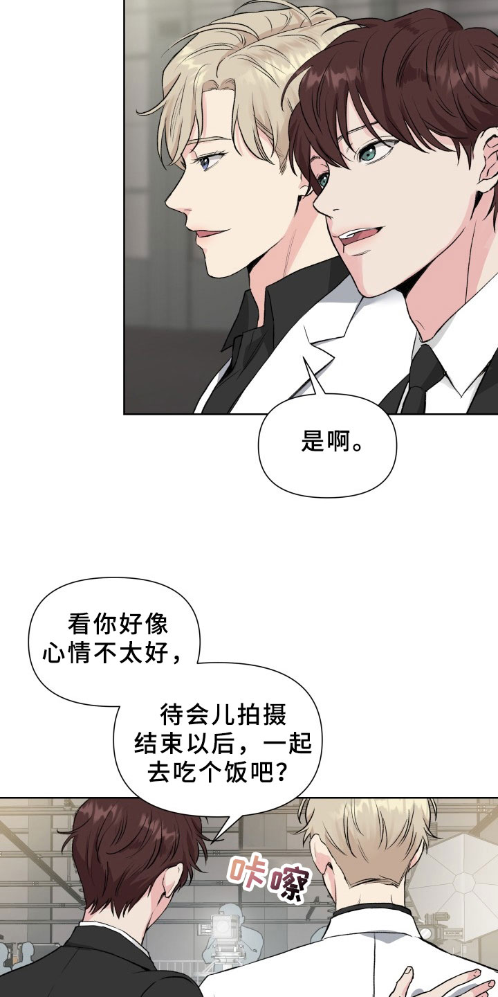 《掌中玫瑰》第1话 第12页