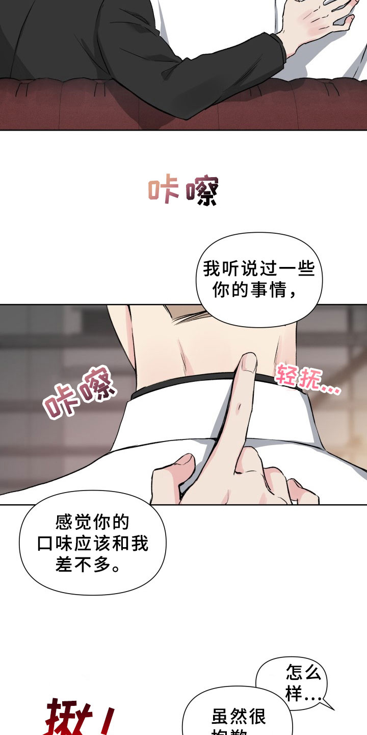 《掌中玫瑰》第1话 第13页