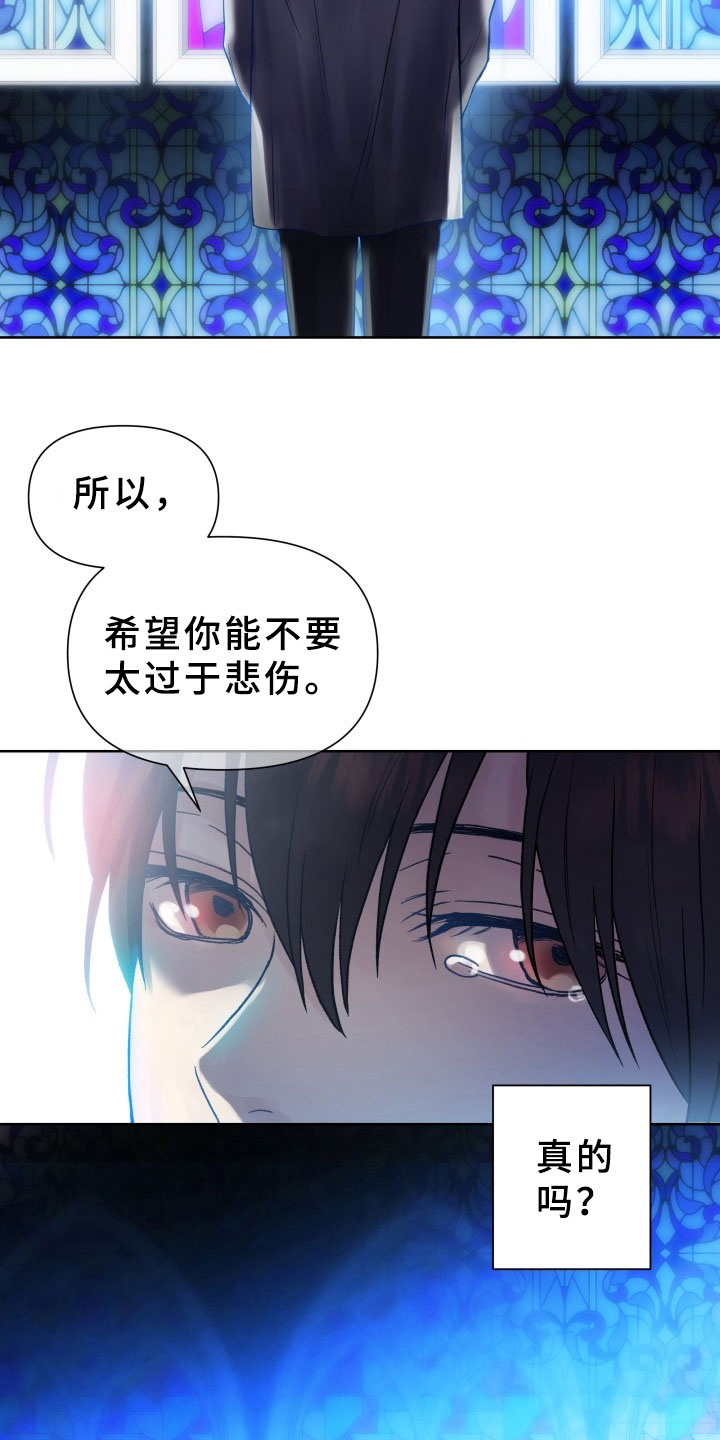 《掌中玫瑰》第1话 第2页
