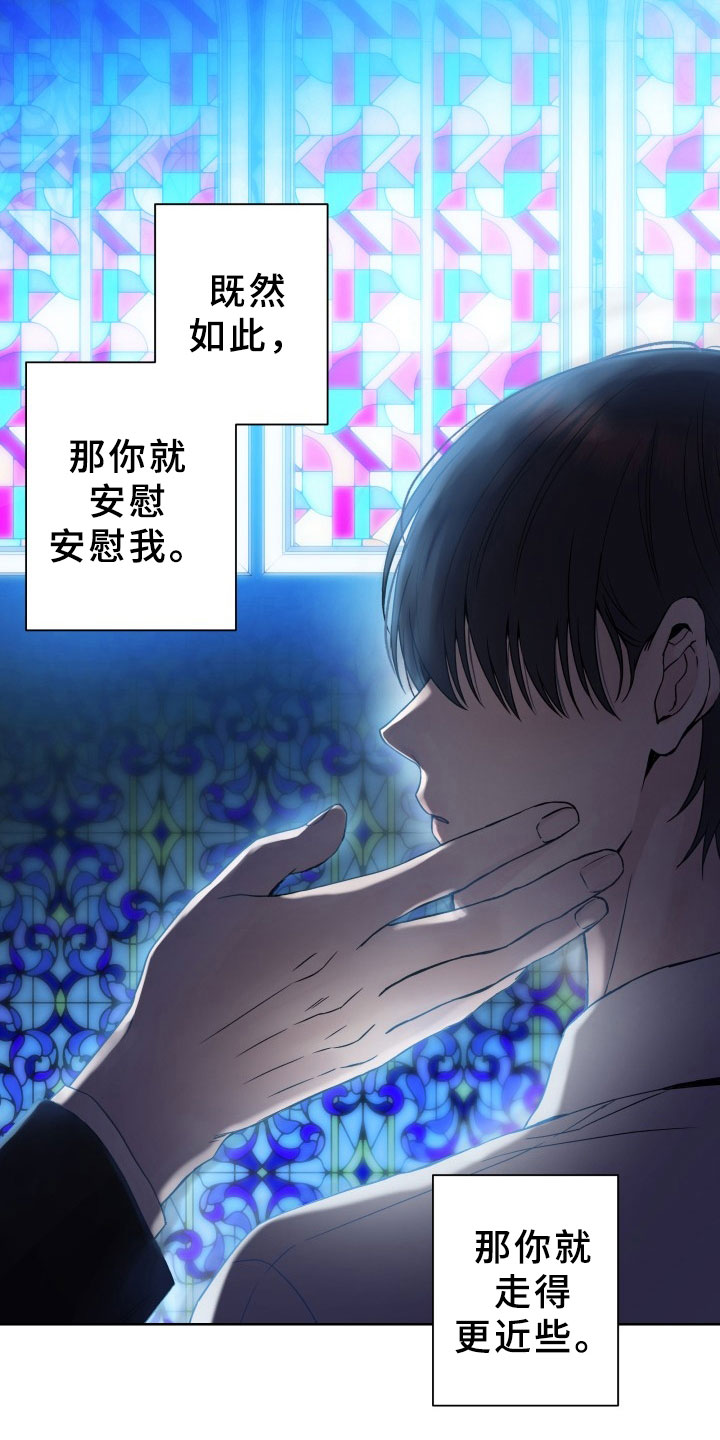 《掌中玫瑰》第1话 第3页