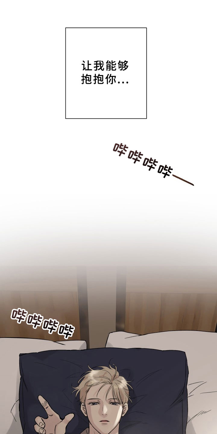 《掌中玫瑰》第1话 第4页