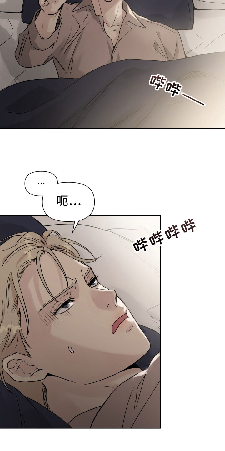 《掌中玫瑰》第1话 第5页