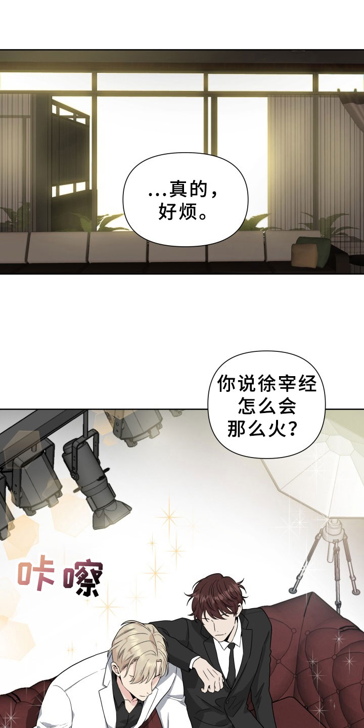 《掌中玫瑰》第1话 第6页