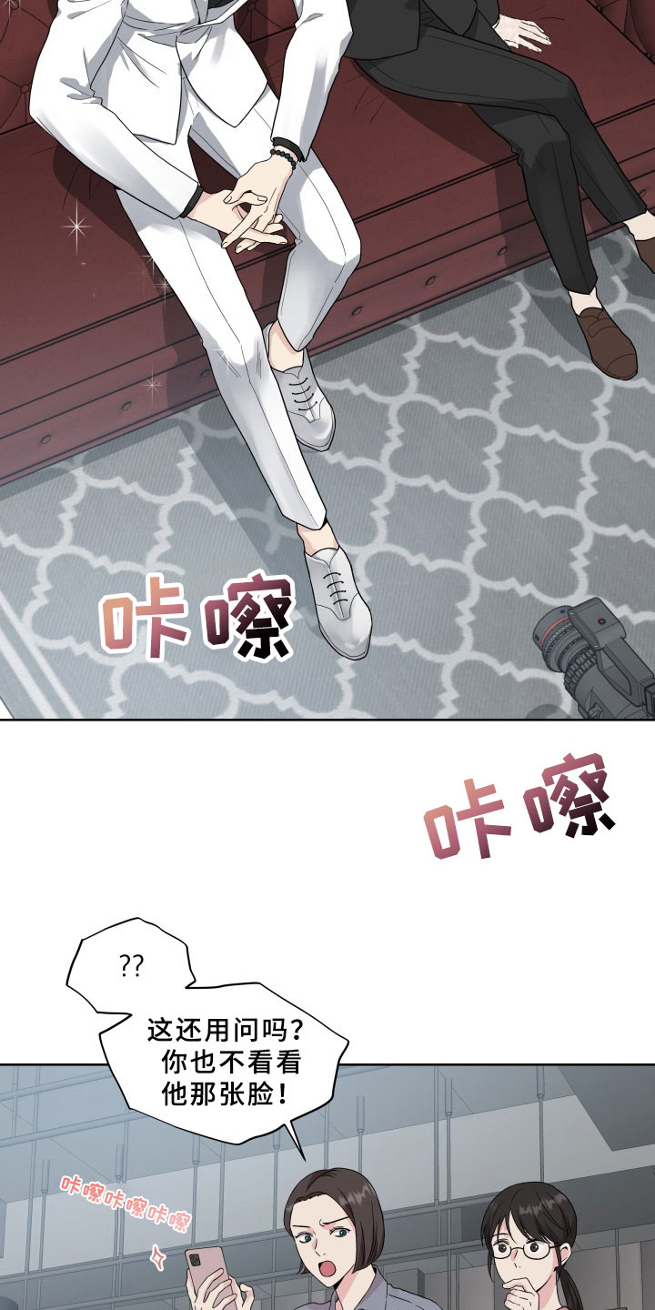 《掌中玫瑰》第1话 第7页