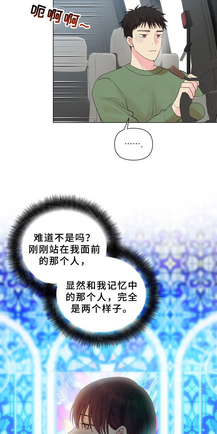 《掌中玫瑰》第8话 第18页