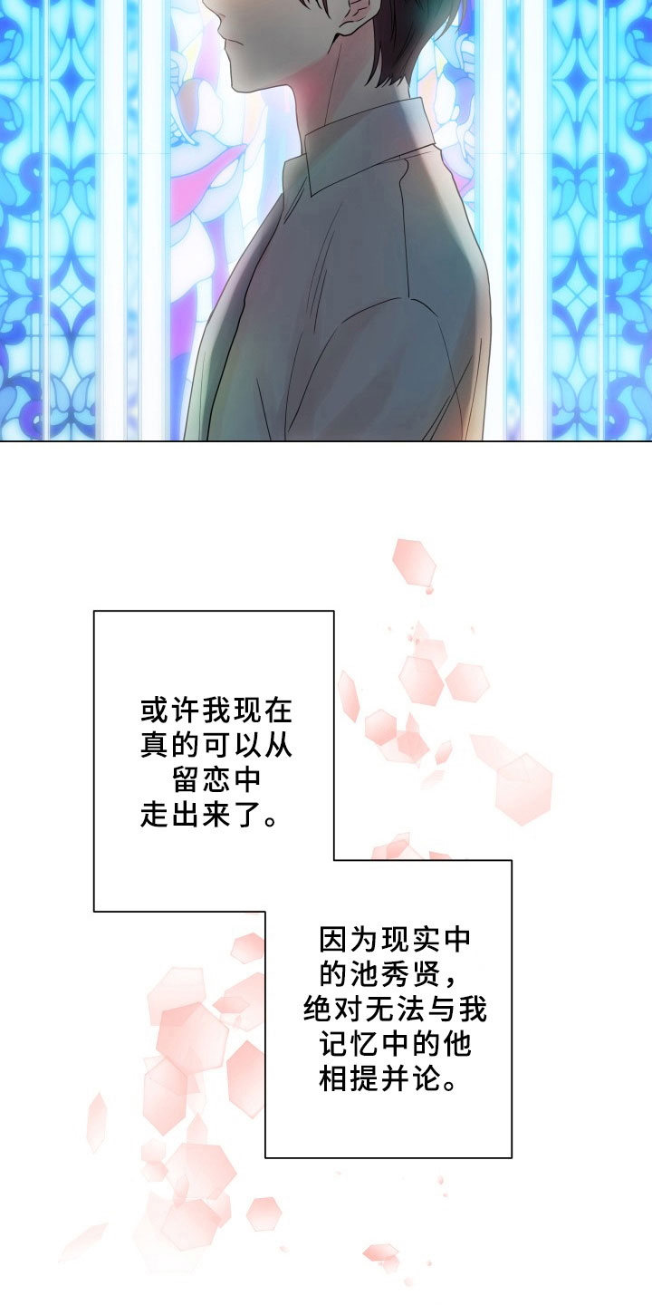 《掌中玫瑰》第8话 第19页