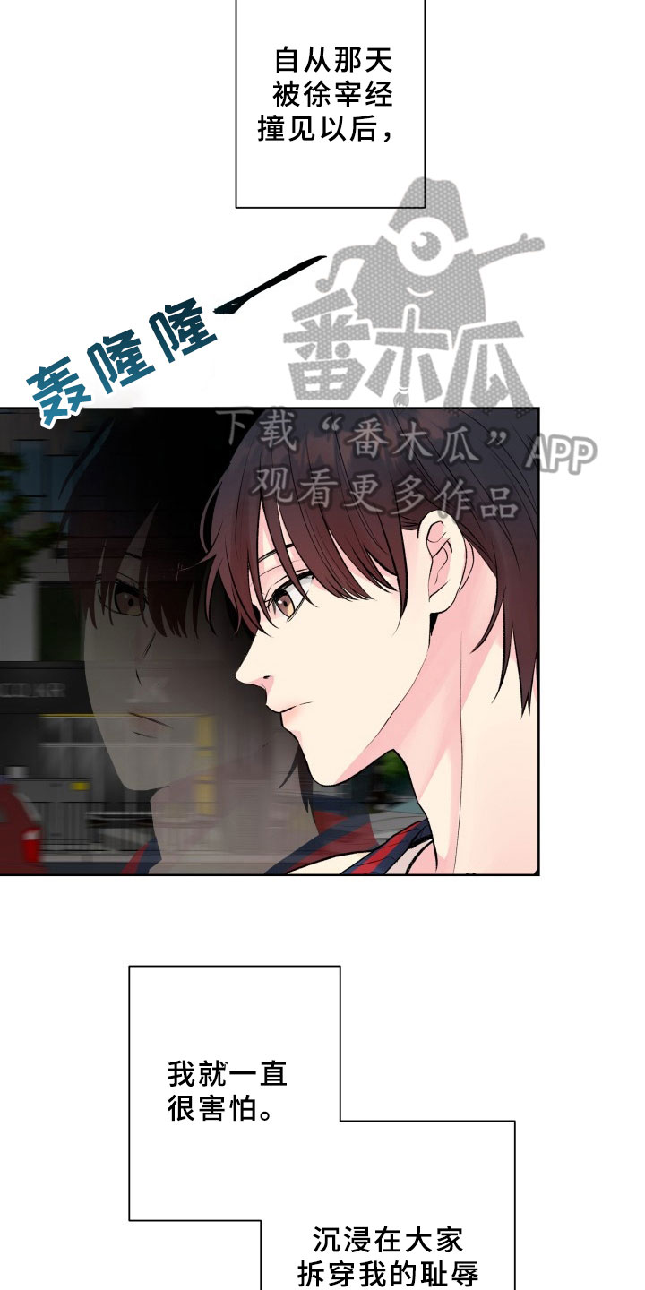 《掌中玫瑰》第6话 第18页