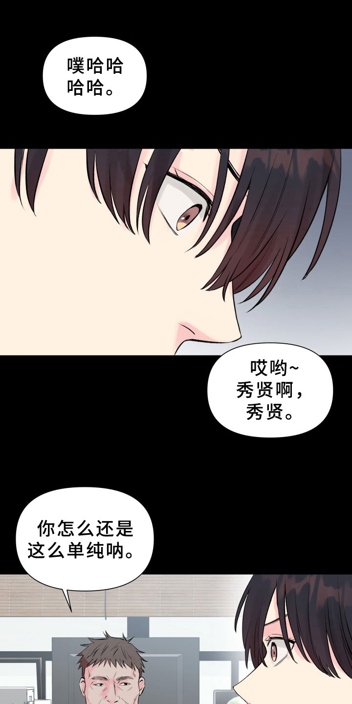 《掌中玫瑰》第6话 第1页
