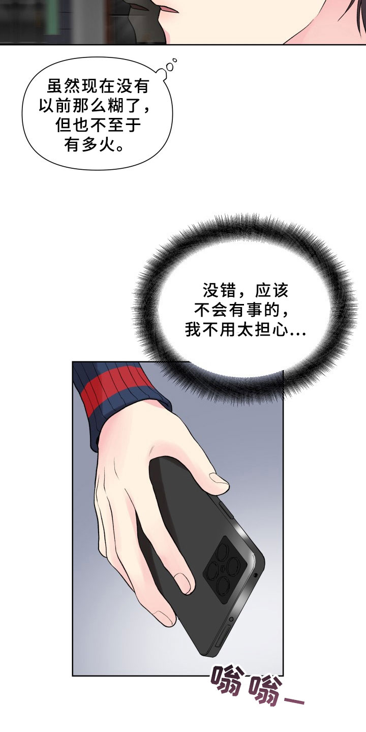 《掌中玫瑰》第6话 第20页