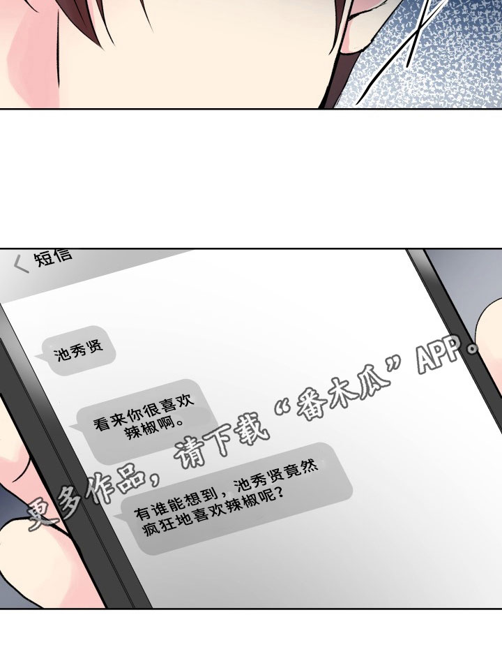 《掌中玫瑰》第6话 第22页