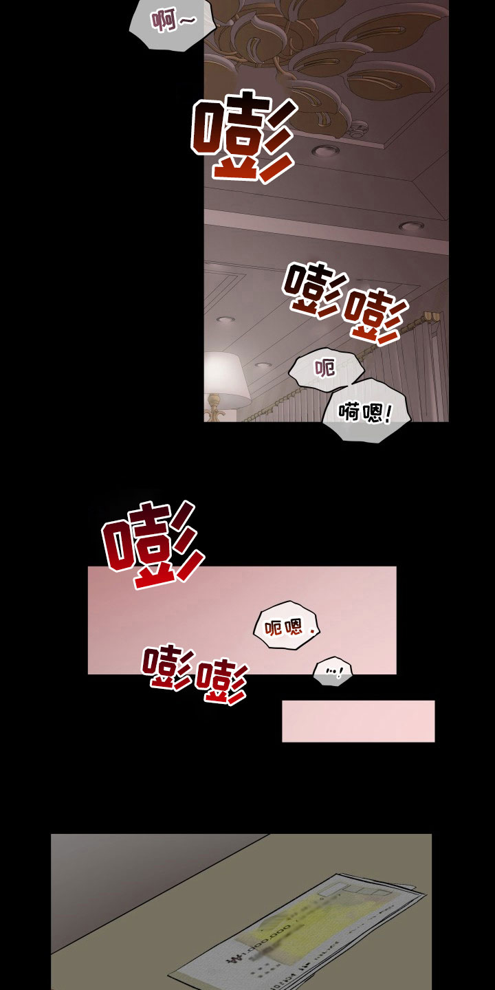 《掌中玫瑰》第6话 第3页