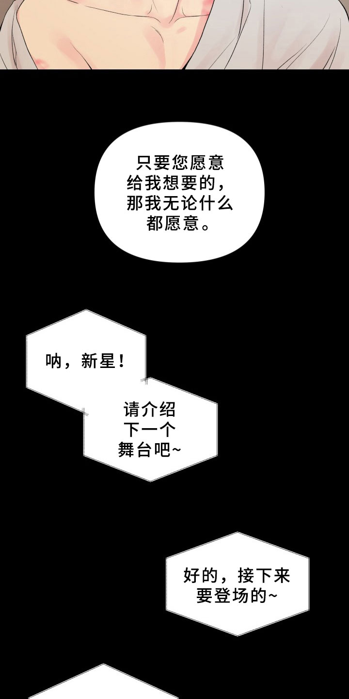 《掌中玫瑰》第6话 第8页