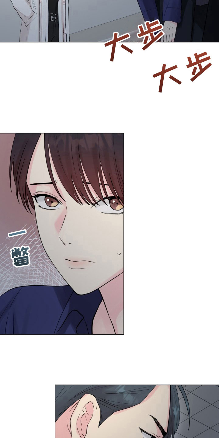 《掌中玫瑰》第9话 第13页
