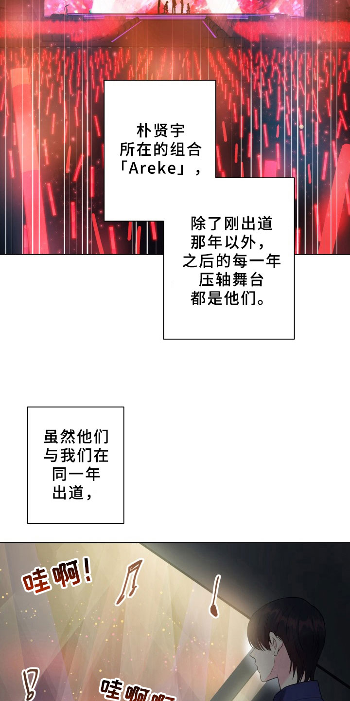 《掌中玫瑰》第9话 第15页