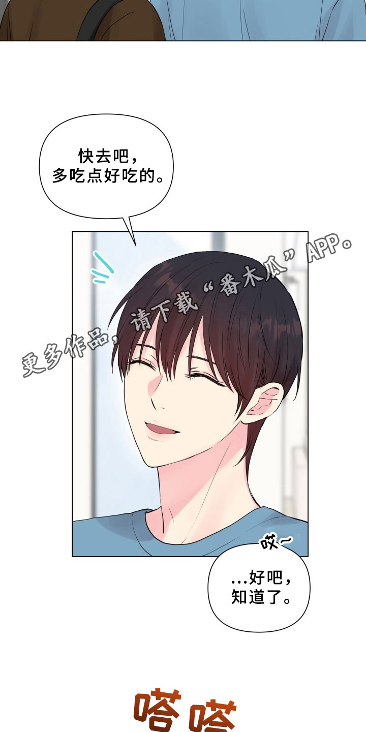 《掌中玫瑰》第9话 第19页