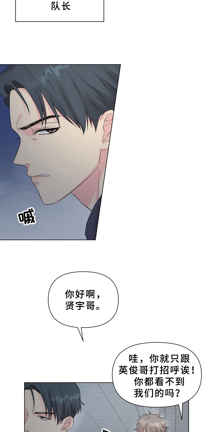 《掌中玫瑰》第9话 第8页