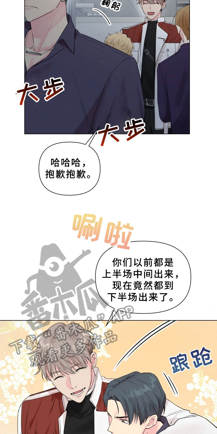 《掌中玫瑰》第9话 第9页