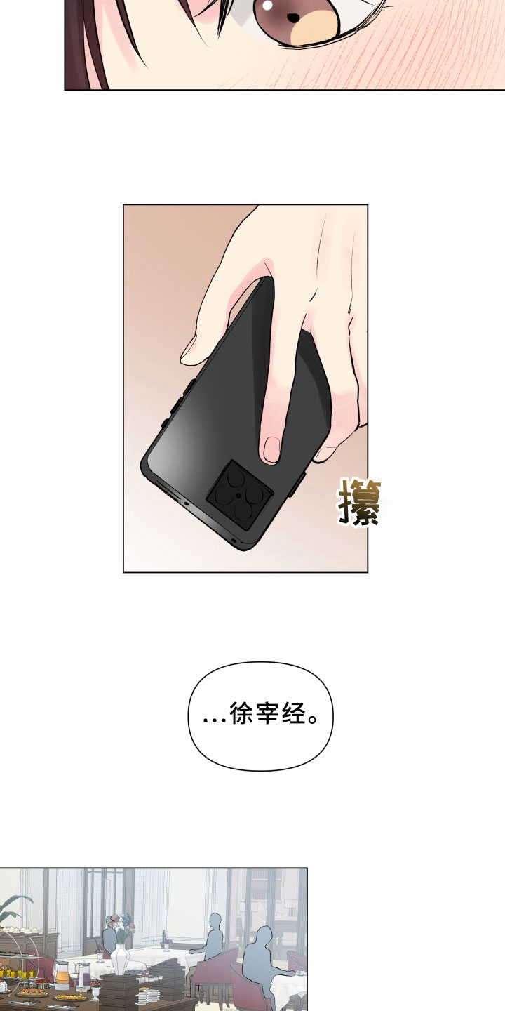《掌中玫瑰》第10话 第16页