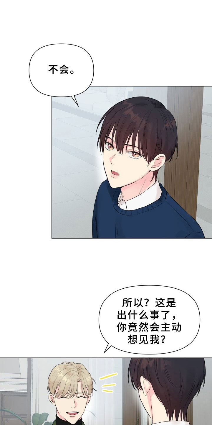 《掌中玫瑰》第10话 第18页