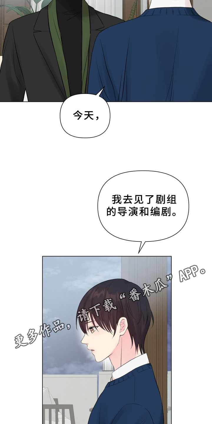 《掌中玫瑰》第10话 第19页