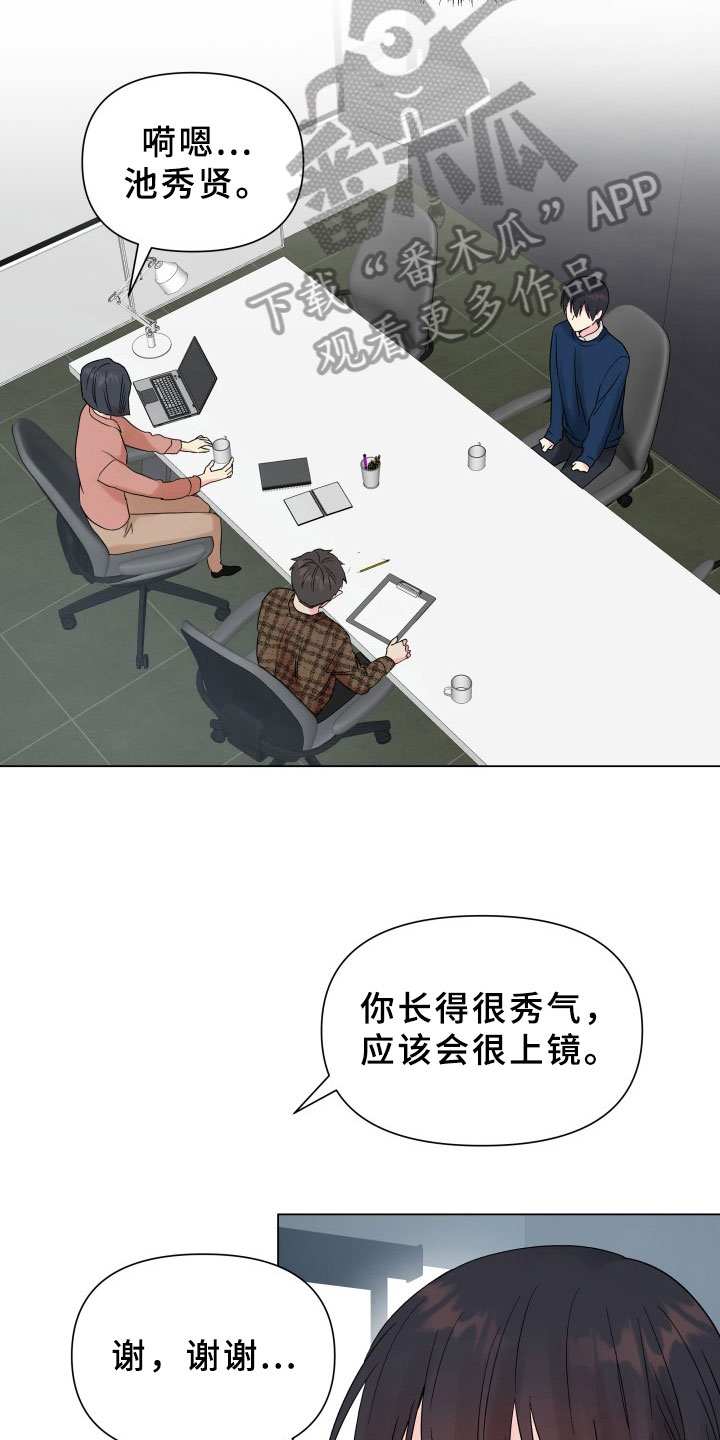 《掌中玫瑰》第10话 第7页