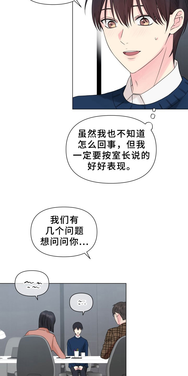 《掌中玫瑰》第10话 第8页