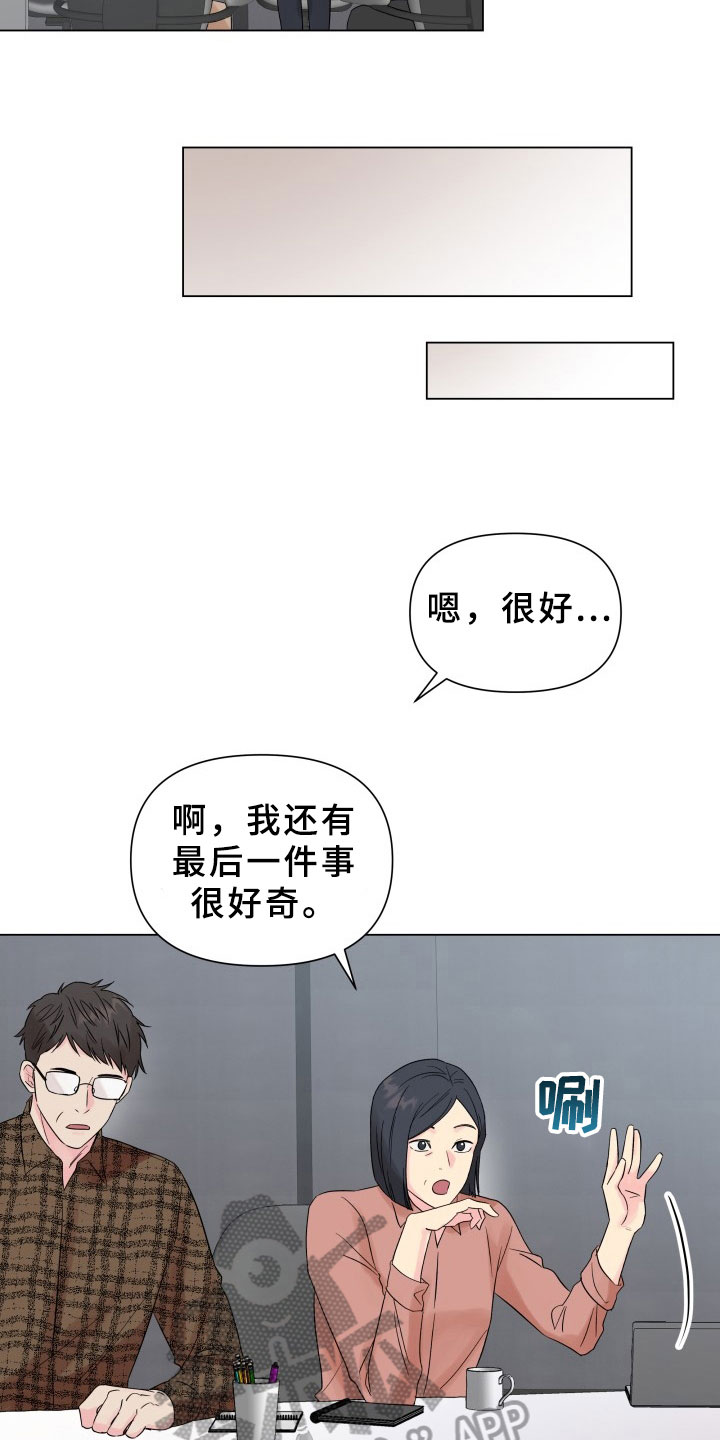 《掌中玫瑰》第10话 第9页