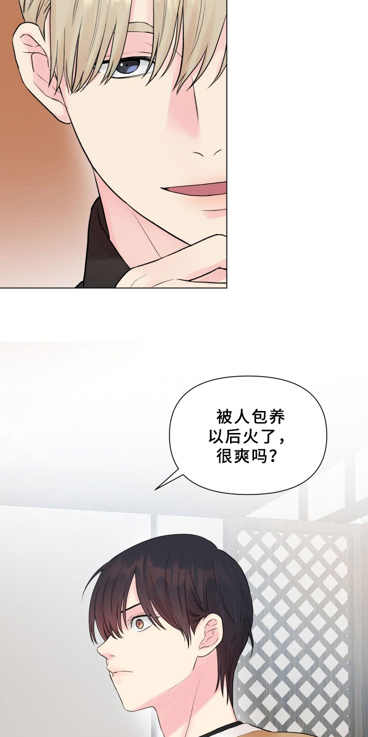 《掌中玫瑰》第7话 第13页