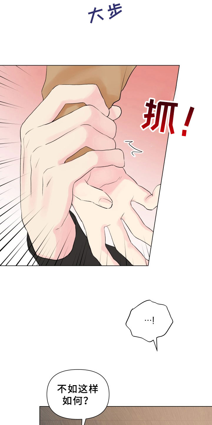 《掌中玫瑰》第7话 第21页