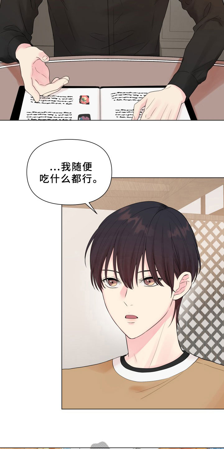 《掌中玫瑰》第7话 第2页