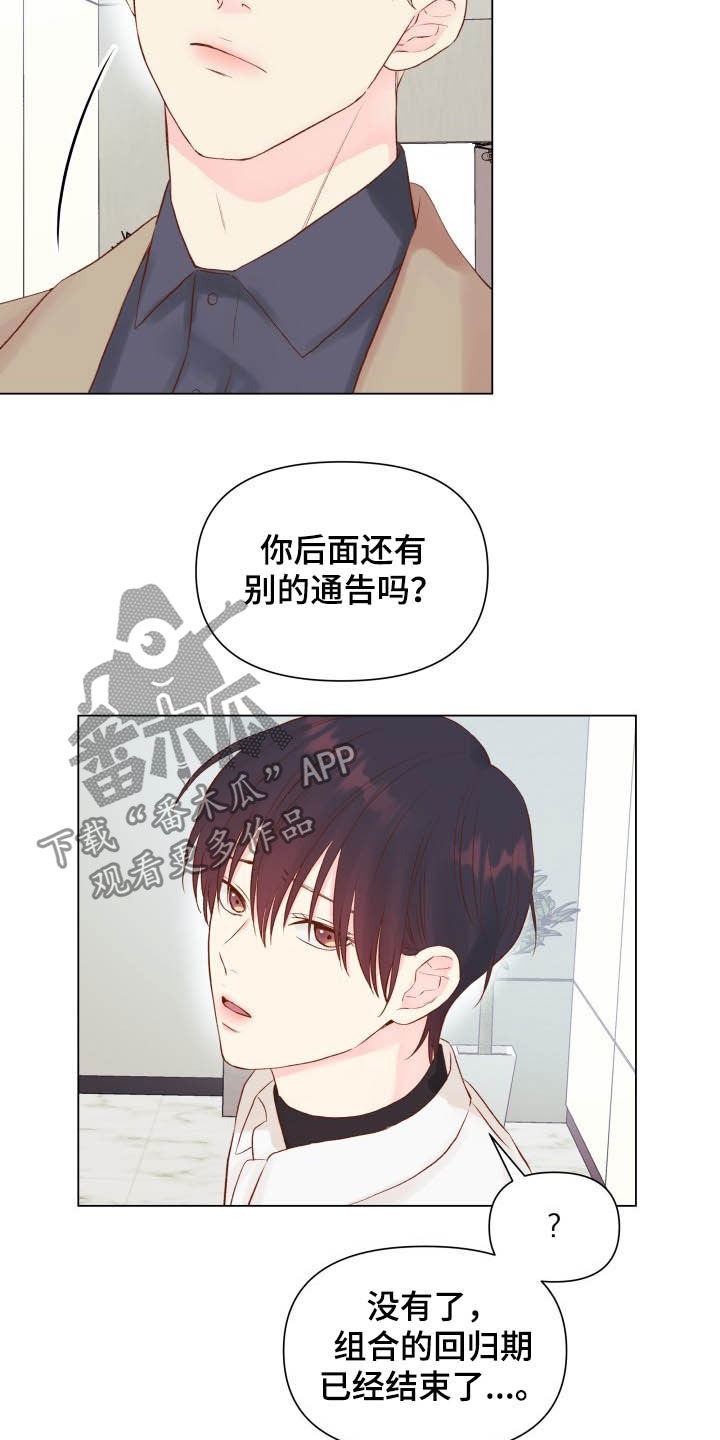 《掌中玫瑰》第15话 第10页