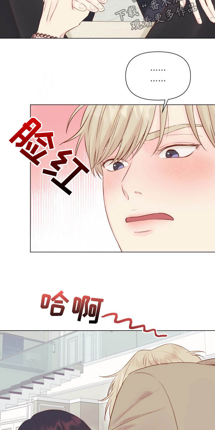 《掌中玫瑰》第15话 第17页