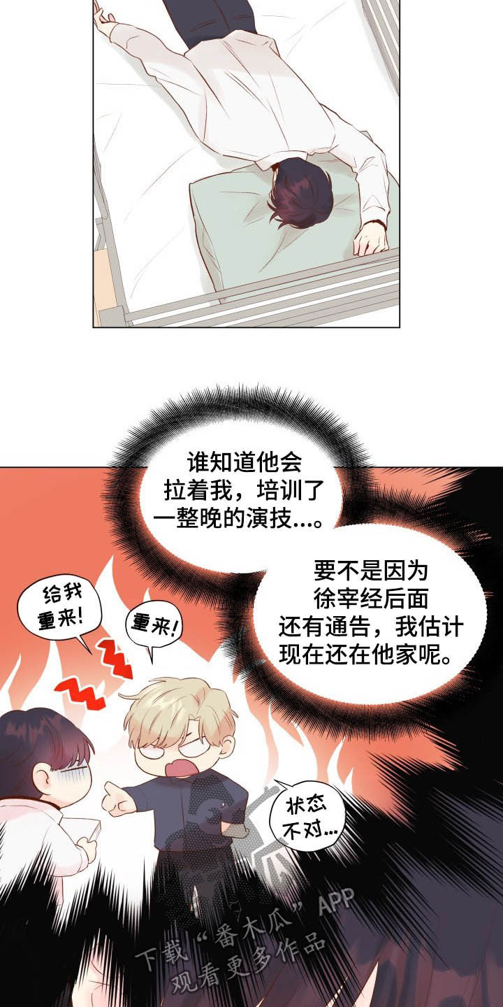 《掌中玫瑰》第15话 第20页