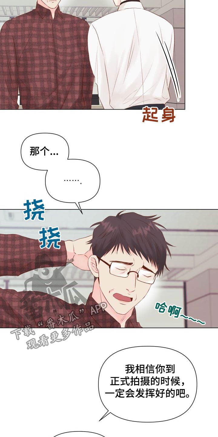 《掌中玫瑰》第15话 第6页