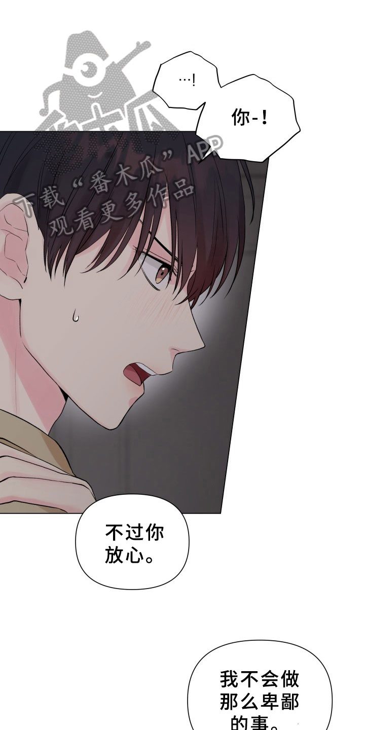 《掌中玫瑰》第11话 第13页