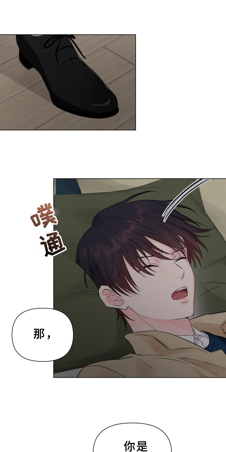 《掌中玫瑰》第11话 第16页