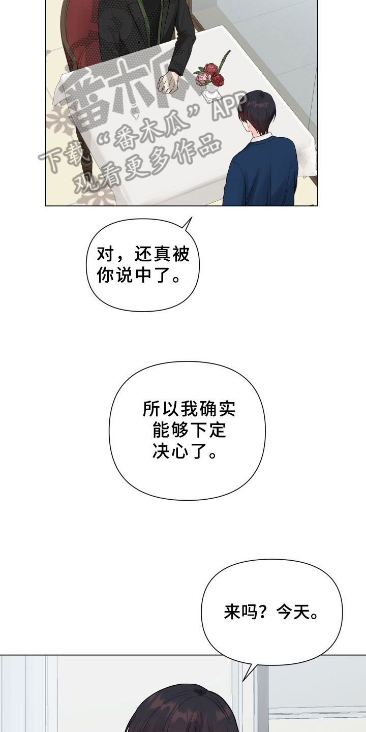 《掌中玫瑰》第11话 第2页